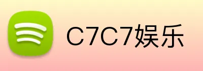 C7C7娱乐 Logo