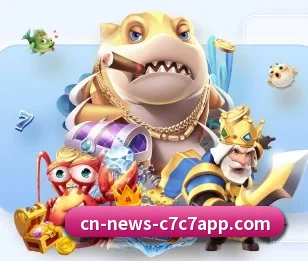 C7C7娱乐 APP 深度功能（c7c7app）