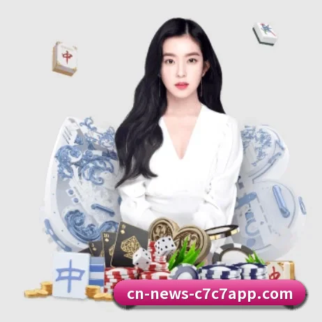 C7C7娱乐 APP 界面 - c7c7app